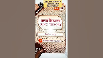 B.Sc. 5th Semester Maths Book Mgsu Bikaner #bsc #mgsubikaner #bscmaths #bsc5thsemester #eBSc
