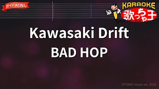 ガイドなしKawasaki Driftbad Hopカラオケ