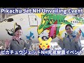 Pikachu Jet NH Completion Unveiling Event A large number of Pikachus danced in celebration!
