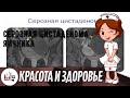 Серозная цистаденома яичника