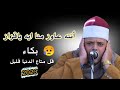 الشيخ ابراهيم القزاز سورة النساء في عزاء والدة الدكتور عبدالمعطي القزاز ابوحمص البحيرة 