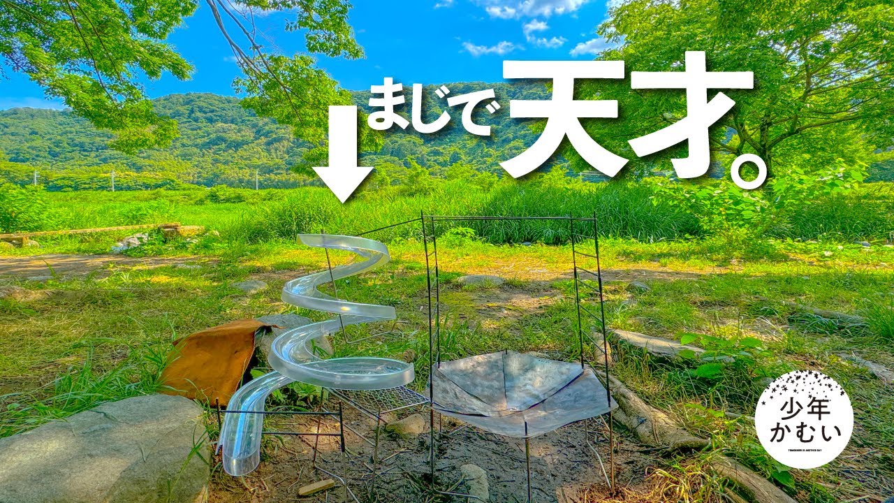 【絶対必須】みたことないシステムで夏キャン始めます。