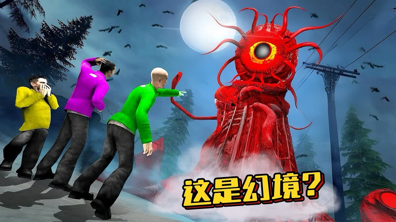 盖瑞模组：独眼灯塔怪再次来袭，它是真实存在还是幻境？