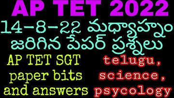 14-08-22ap tet exam question paper bits with answers/#aptet2022