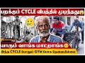        scientist  chennai cycle man interview