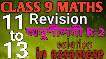 class 9 maths exercise R-2 questions no 11 to 13 solutions in assamese.....