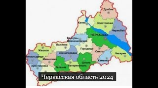 #Аврора #гадание Черкасская область 2024