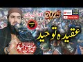 Hazrat Molana Qari Yaseen Haider Topic Aqeeda Tauheed New Viral 2025 عقیدہ توحید