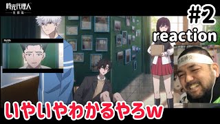 時光代理人 -LINK CLICK- 同時視聴