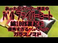 アベイル ファイバーヒート（綿100％、裏起毛）買ってみたよ！！【2021.12.30】