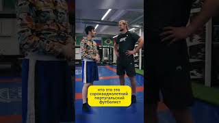 Александр Волков про бой с Алмейдой #rek #shortvideo #shorts  #интервью
