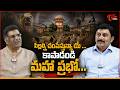 కాపాడండి మహా ప్రభో… | Supreme Court on Stray Dogs & Public Safety | Kilaru Nagarjuna Analysis | Tone