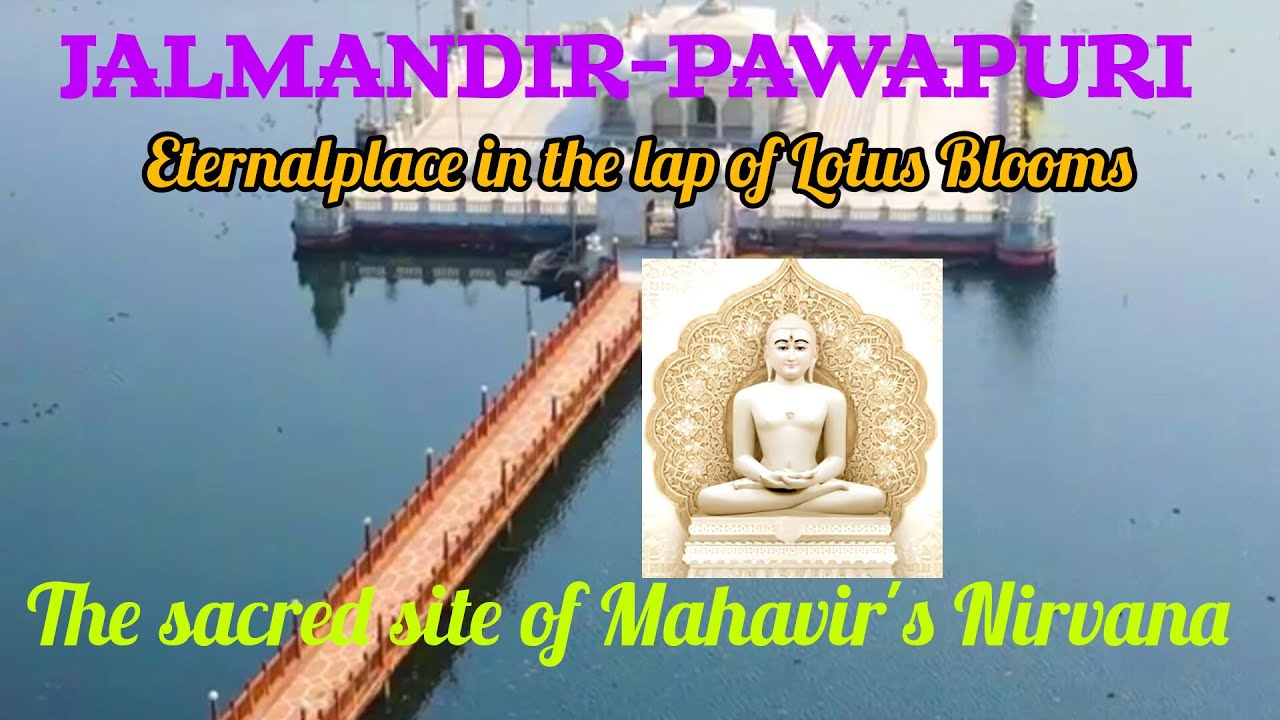 JAL MANDIR-PAWAPURI  || Nirvana place of Vardhaman Mahaveer ||