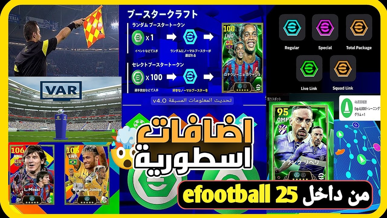 efootball-2025