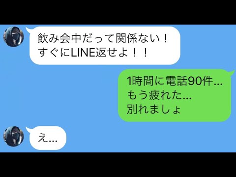 Line メンヘラ彼氏に別れを告げた結果 Youtube