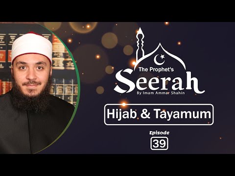 Episode 39: Hijab & Tayamum | شرح الأرجوزة الميئية