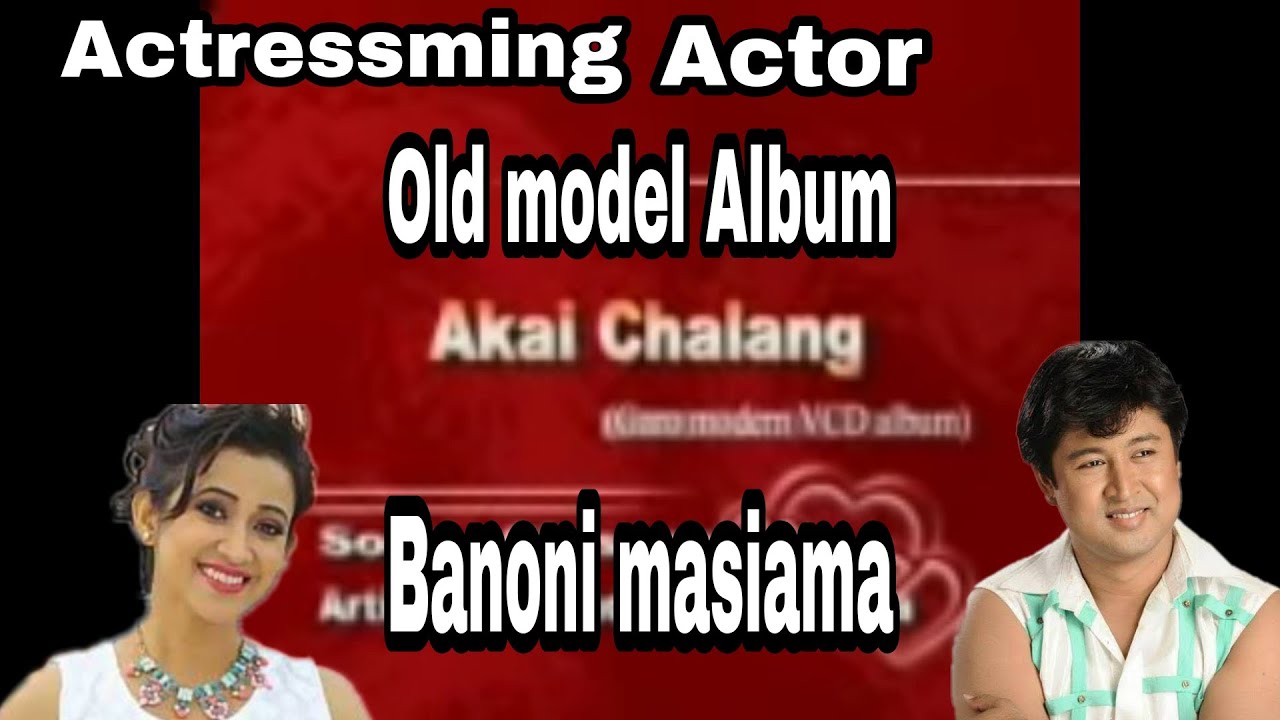 Akai Challang Albumo banoni Actress kalaha