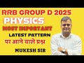 RRB GROUP D 2025 | PHYSIC | QUESTION |