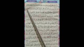 Tutorial Qs Al Baqarah Ayat 89 dan 90 #