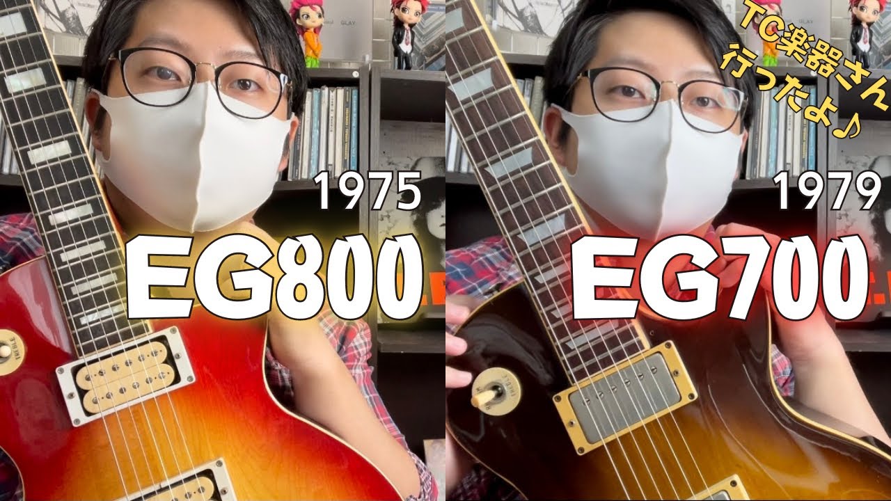 1979年製のGreco EG700買ってみた