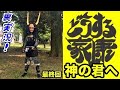 大河ドラマ『どうする家康』最終回「神の君へ」裏実況 ☆放送後に名シーンを振り返りながらのオフ会あり!乾杯!