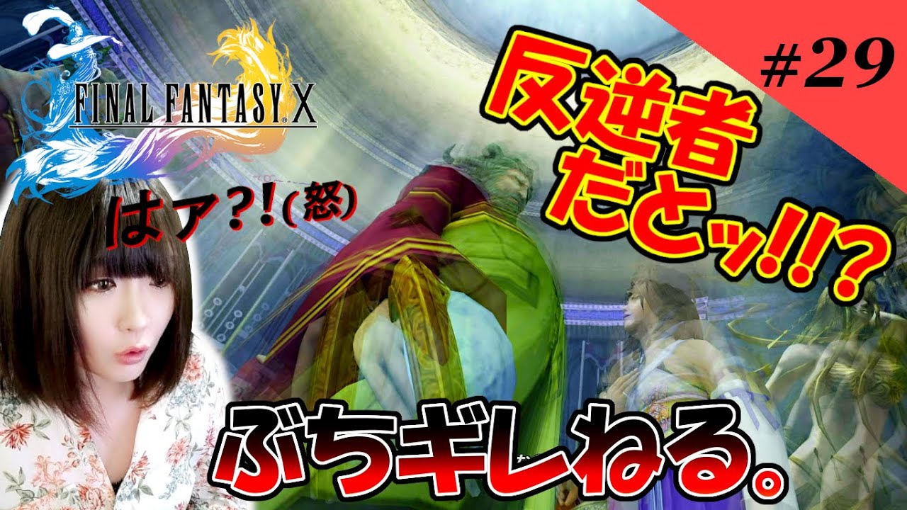 29 Ffx ジスカル様のスフィア 返してよッ ファイナルファンタジー10 Hdリマスター Games Wacoca Japan People Life Style