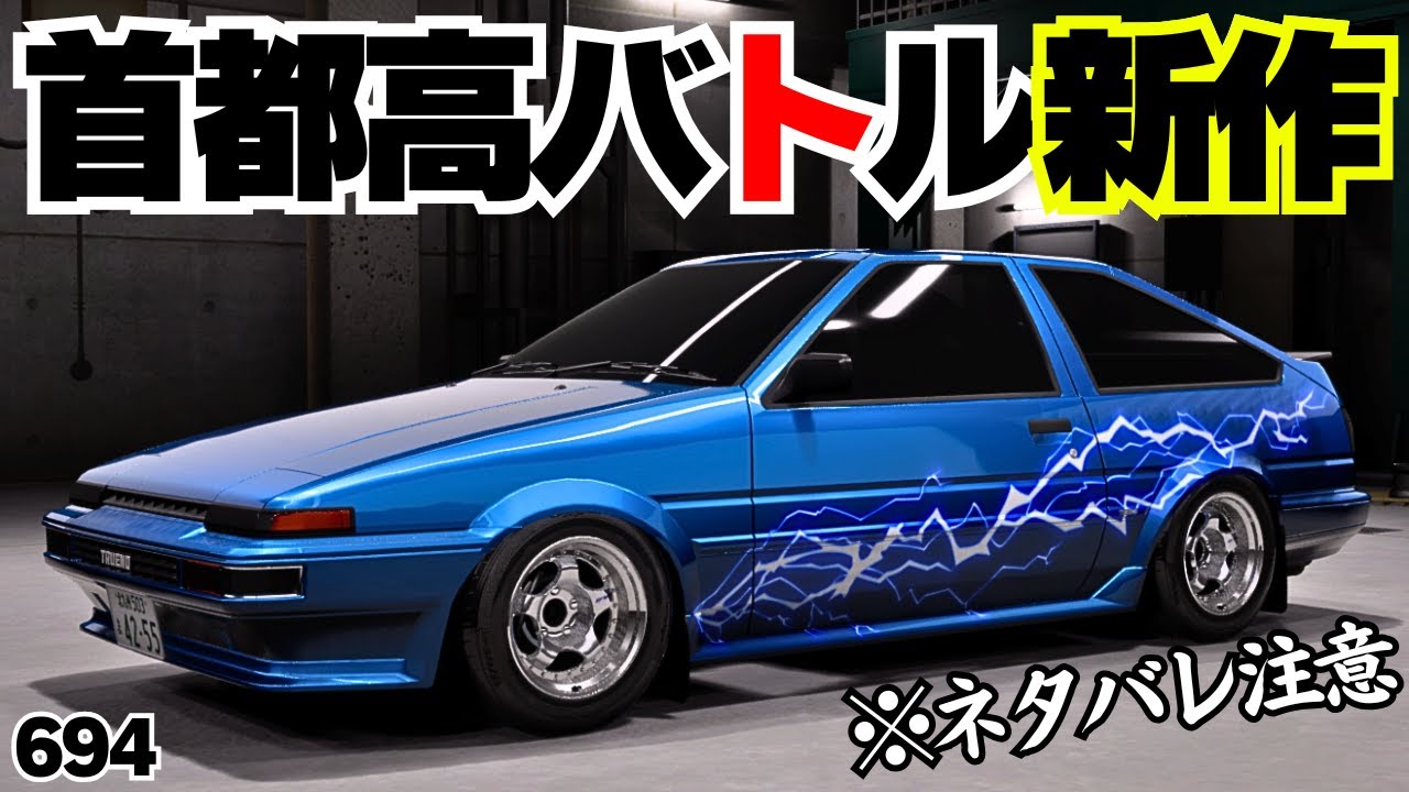 首都高バトル Tシャツ XLサイズ 元気 首都バト ゲーム レース 18年ぶりのシリーズタイトル「首都高バトル」Steam®ストアページ