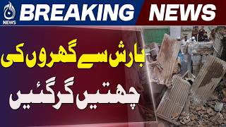 Khyber Pakhtunkhwa Monsoon | PDMA Report | Heavy Rain Update - Aaj News