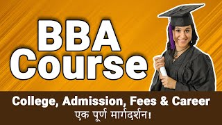 What is BBA? | BBA Course details in Hindi | Top 10 BBA Colleges of India #consultancy