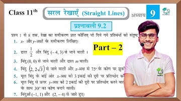 Prashnawali 9.2 class 11th || NCERT class 11th exercise 9.2 #part_2  || by Pankaj sir