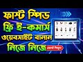 eCommerce Website WordPress Bangla Tutorial for Beginners 2026 - Ecommerce Business Store HED Touch