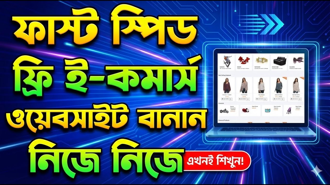eCommerce Website WordPress Bangla Tutorial for Beginners 2026 ...