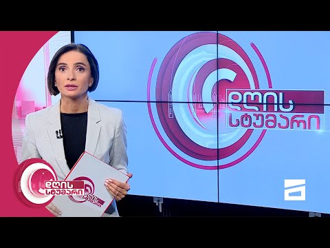 დღის სტუმარი 18:45 - 20.08.2021