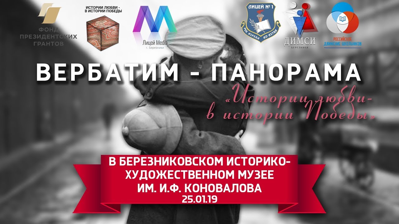 Музей коновалова березники Музей коновалова березники