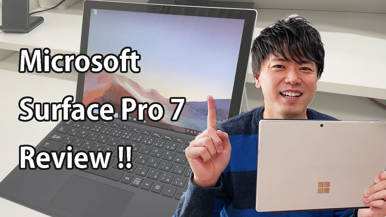 大幅値引き】お買い得過ぎて我慢できずにSurface Pro 7をポチって