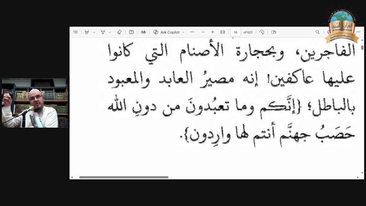(10) Guidance of The Quran. Al-Baqarah. 25 Rabi'ul-Awwal 1448--- 07.09.2026.