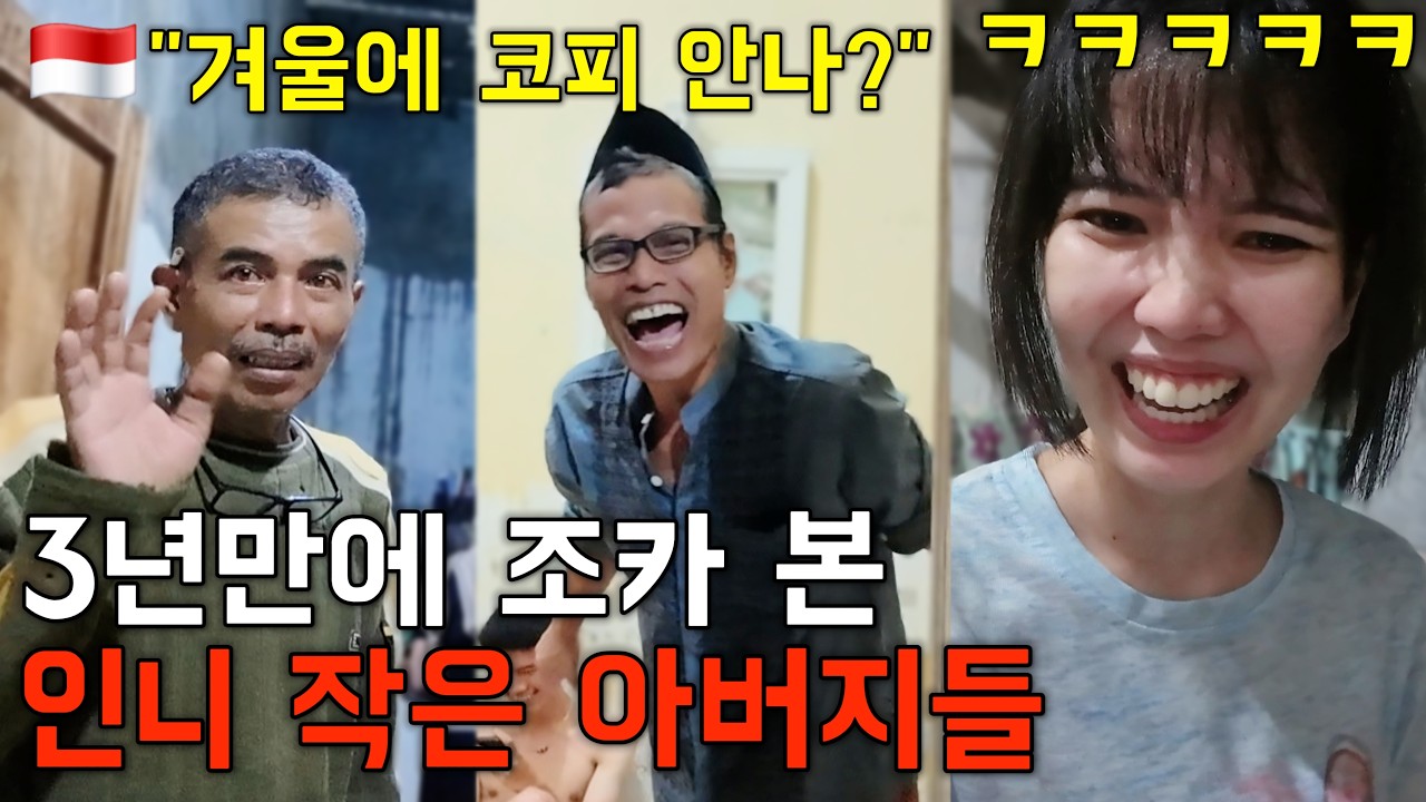 3년만에 조카 본 작은아버지들께서 한국에 궁금한점이 많으시네요 | ep.10 처가 식구들 3