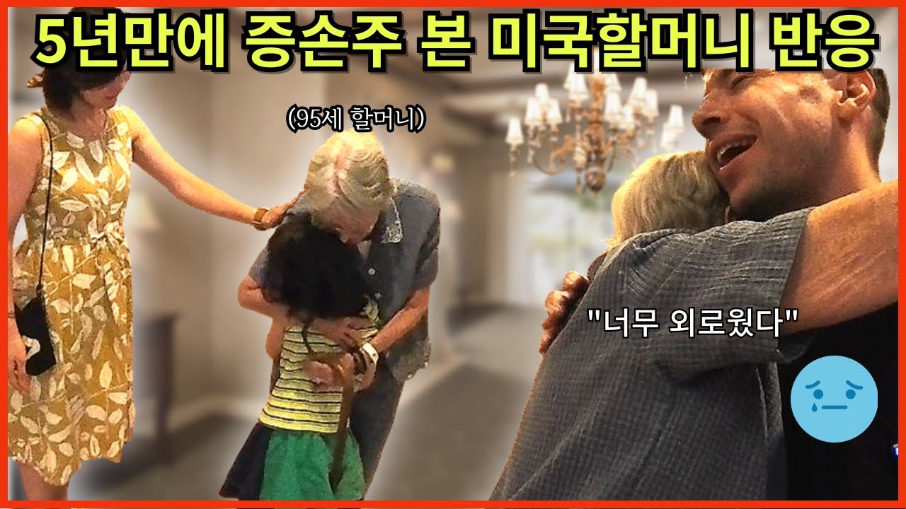 95세 미국할머니 사는 요양원 방문해서 놀란 이유 | 새크라멘토