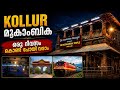 Kollur മൂകാംബിക യാത്ര | Kerala - Mookambika Road Byndoor | #kollurmookambikatemple