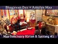 Bhagavan das  amulya maa  kirtan  1 at maa sanctuary  20220405