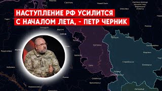 Наступление РФ на Харьковщине и Сумщине, бои в Часов ЯР: каковы дальнейшие планы России