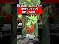 【新発売】ダンダダンVol.2を開封した結果…