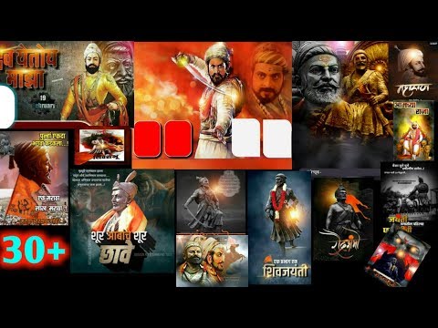 30+ शिवजयंतीच्या बैनर | Shivjayanti Banner |2019