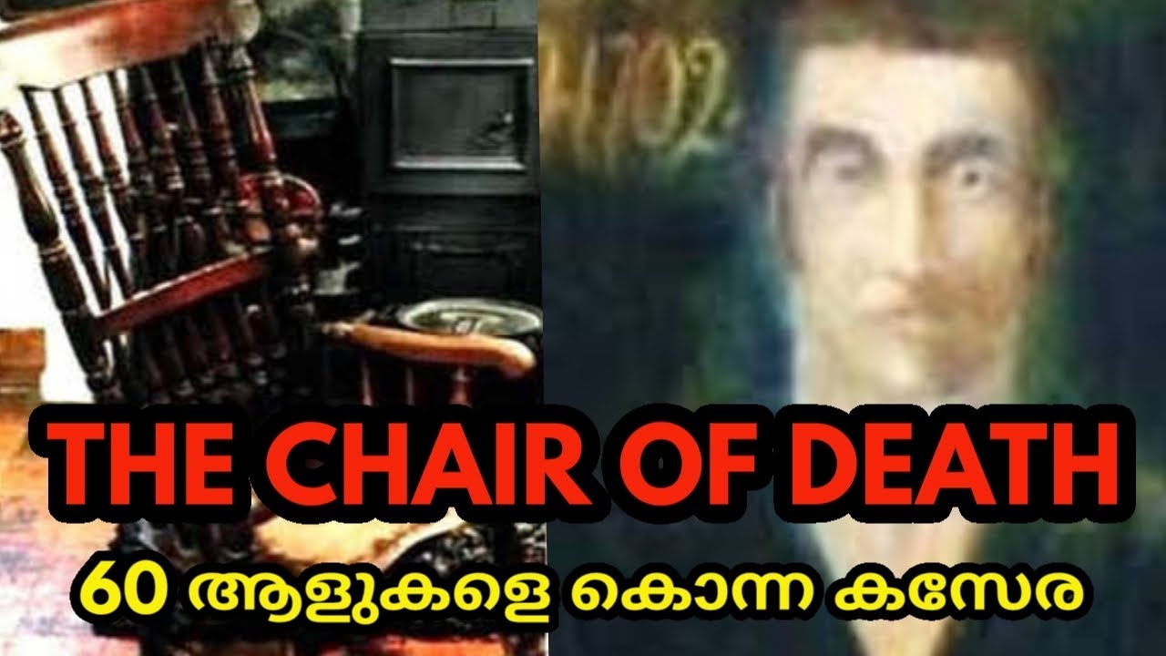 Stoop Chair Busby's stoop chair of death / Malayalam / Mystery Spot/ - YouTube