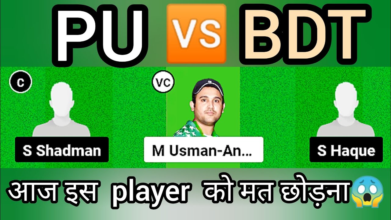 pu-vs-bdt-dream11-prediction-pak-united-vs-bangladesh-tiger-pu-vs