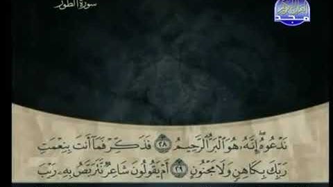 الجزء السابع والعشرون 27 من القرآن الكريم بصوت الشيخ علي الحذيفي