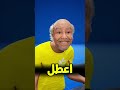 ذكاء الزبون كشف محاولة خداع في موقف غير متوقع الذكاء الاجتماعي قصص واقعية مواقف مفاجئة 
