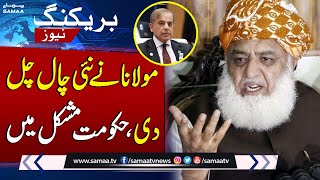 Breaking News: Maulana Fazal ur Rehman Makes Big Announcement | SAMAA TV