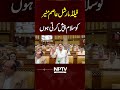 Maryam Aurangzeb Salutes Field Marshal in Punjab Assembly