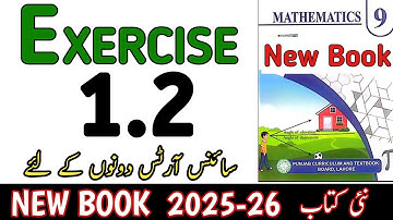 Class 9th Math New Book Exercise 1.2 | 9th Math Exercise 1.2 | Math Nine Ex 1.2 | 9th Maths Ex 1.2